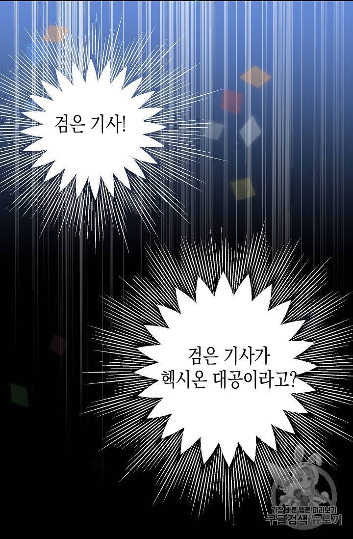 나를 버려주세요 10화 37