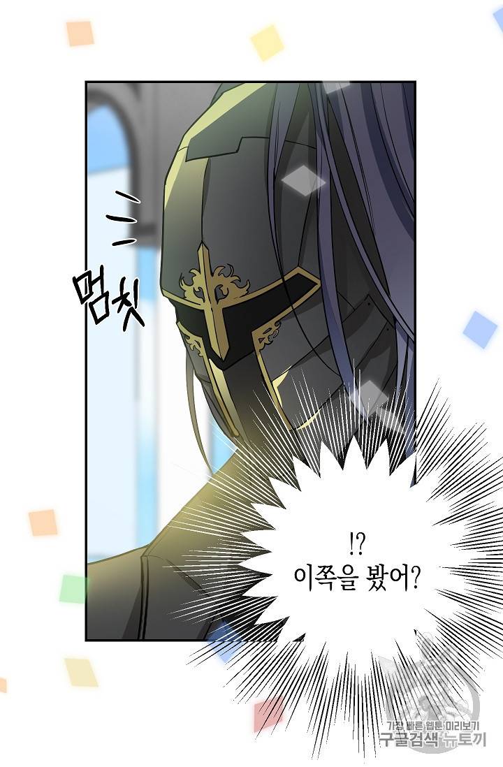나를 버려주세요 10화 40