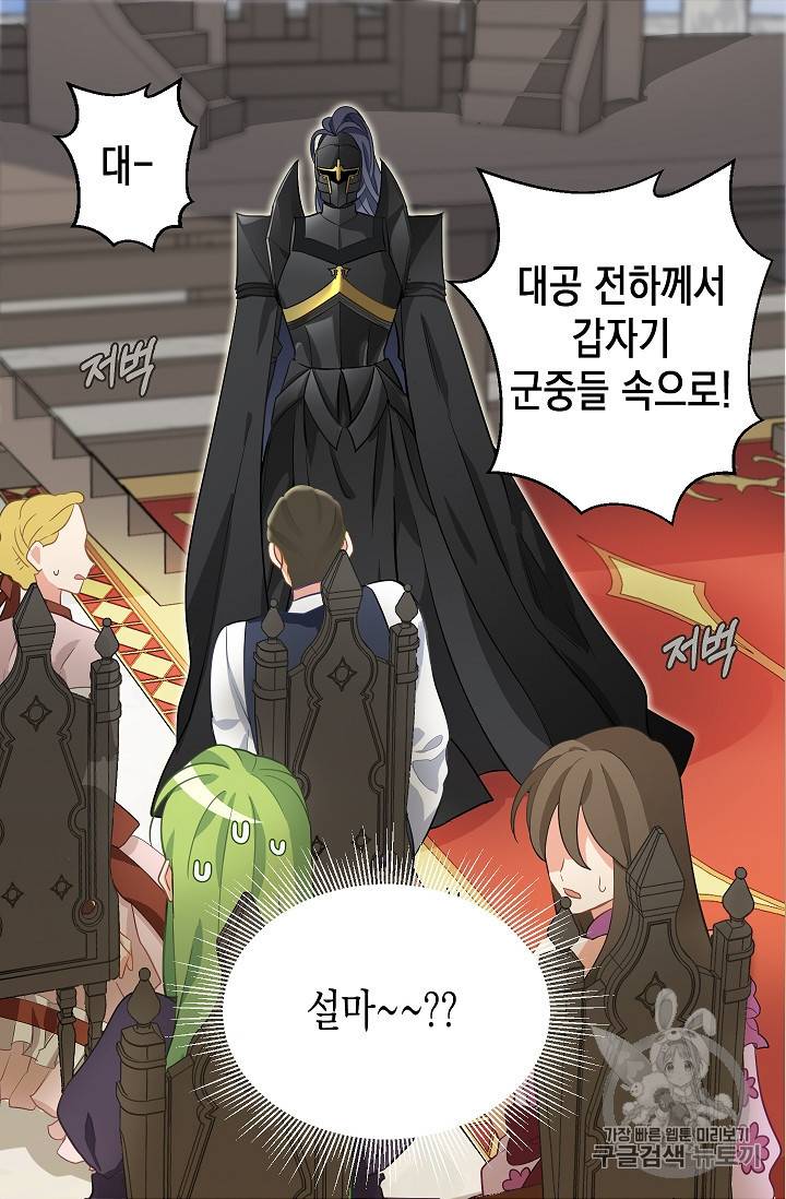 나를 버려주세요 10화 42