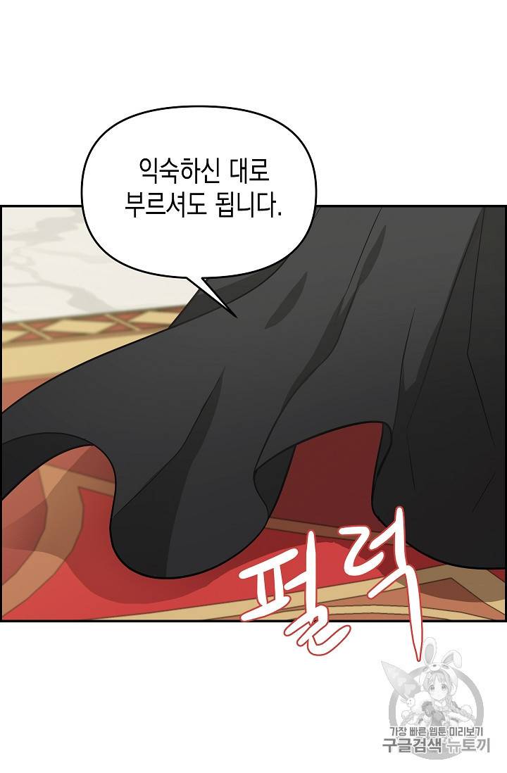 나를 버려주세요 10화 46