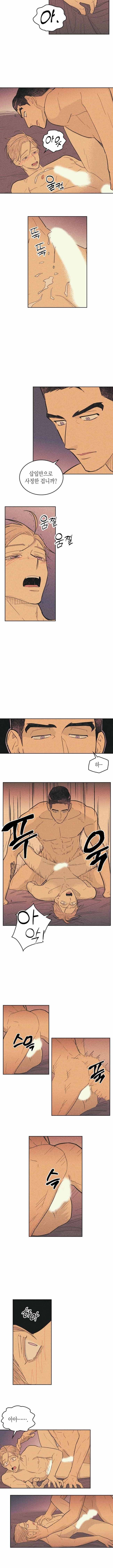 온 오어 오프 35화 2