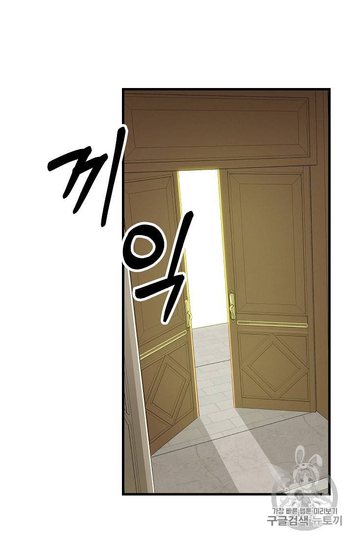 나를 버려주세요 16화 43