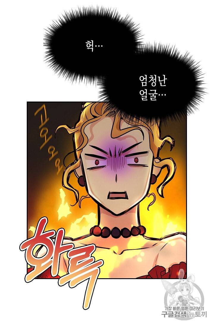 나를 버려주세요 16화 53