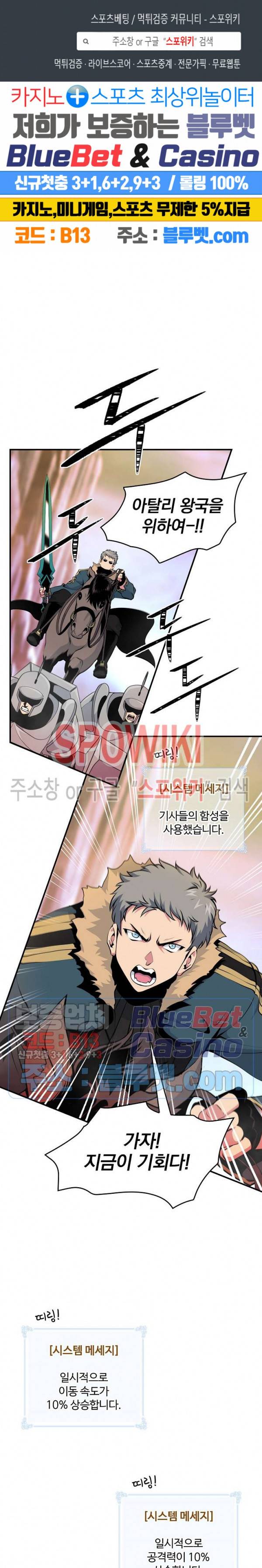나는 될 놈이다 55화 1