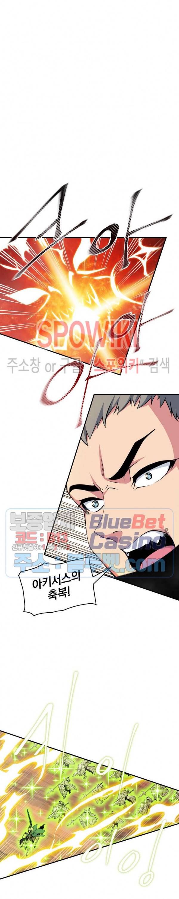 나는 될 놈이다 55화 3