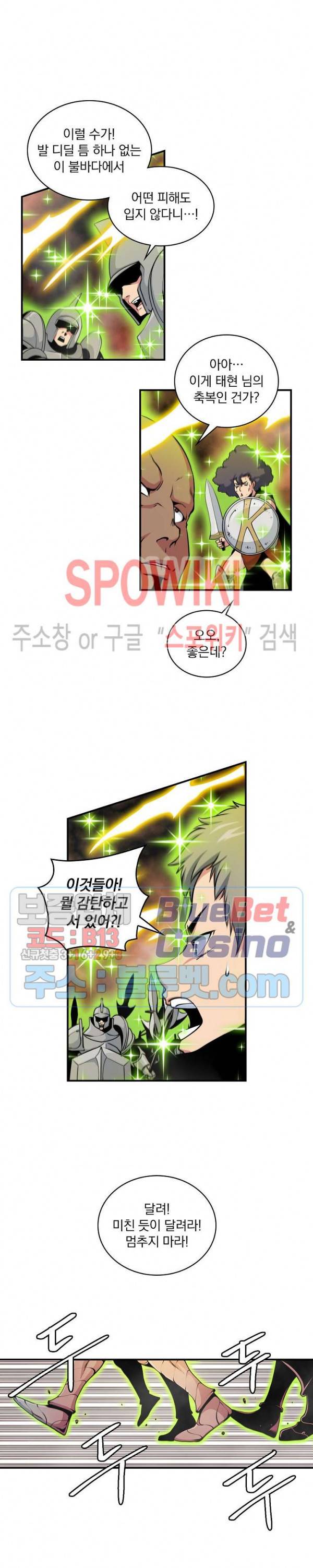나는 될 놈이다 55화 4