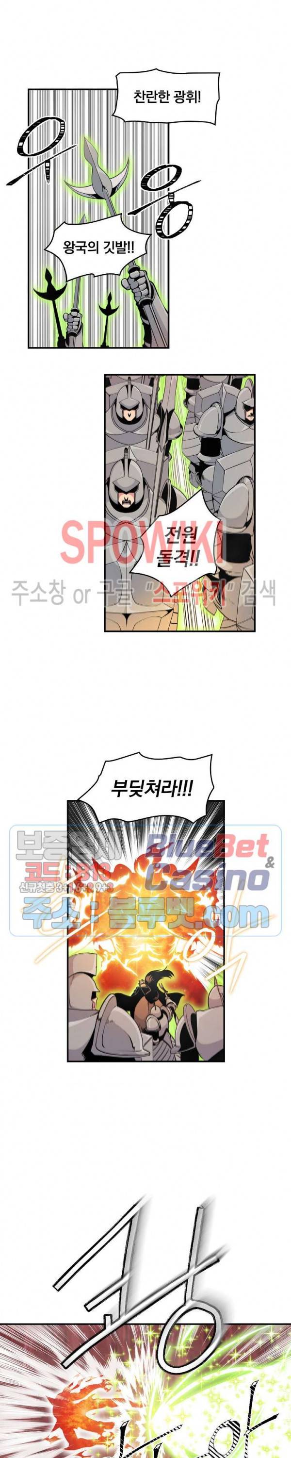 나는 될 놈이다 55화 5