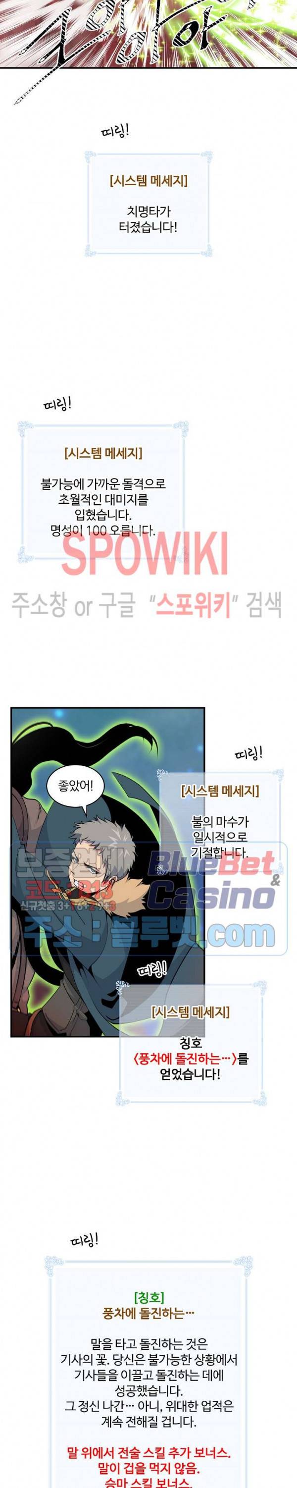 나는 될 놈이다 55화 6