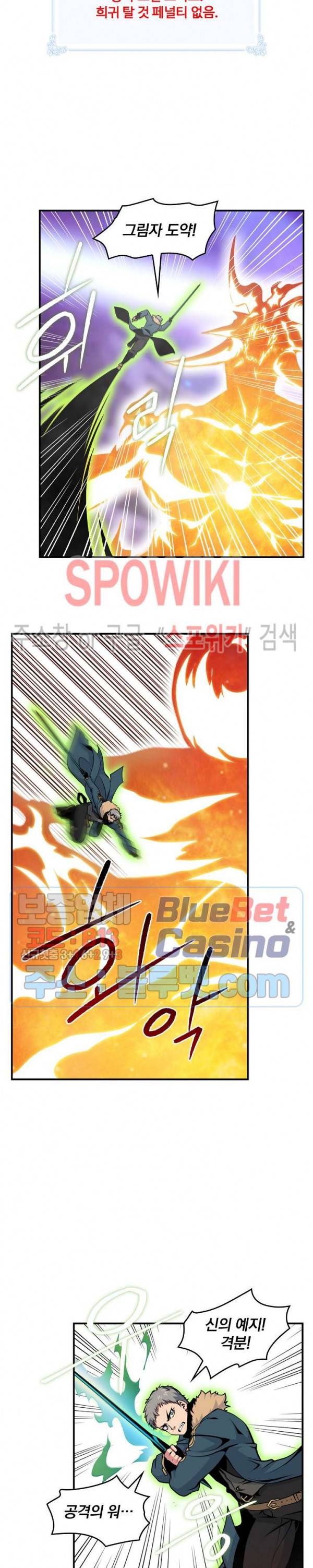 나는 될 놈이다 55화 7