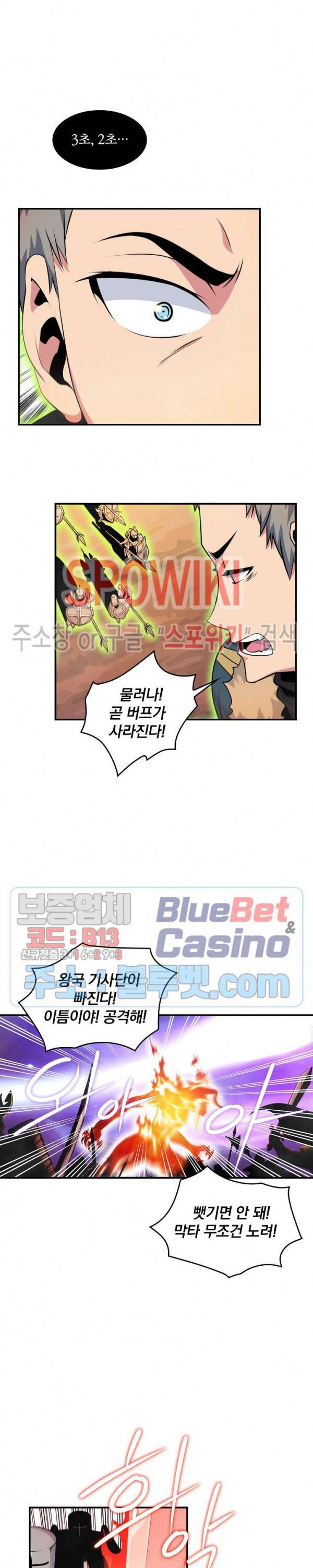 나는 될 놈이다 55화 11