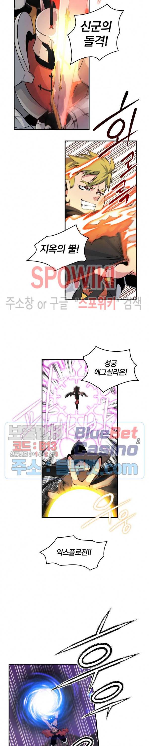 나는 될 놈이다 55화 12