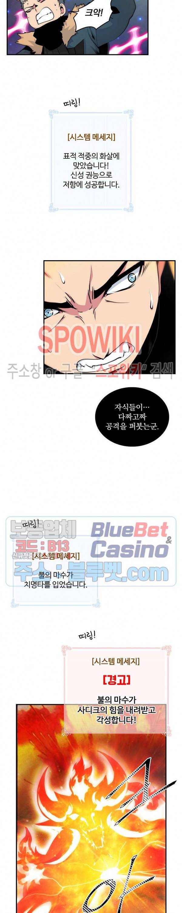 나는 될 놈이다 55화 14