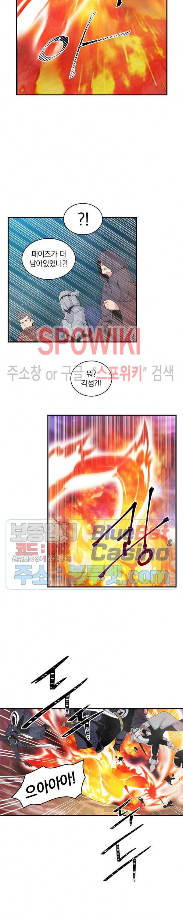 나는 될 놈이다 55화 15