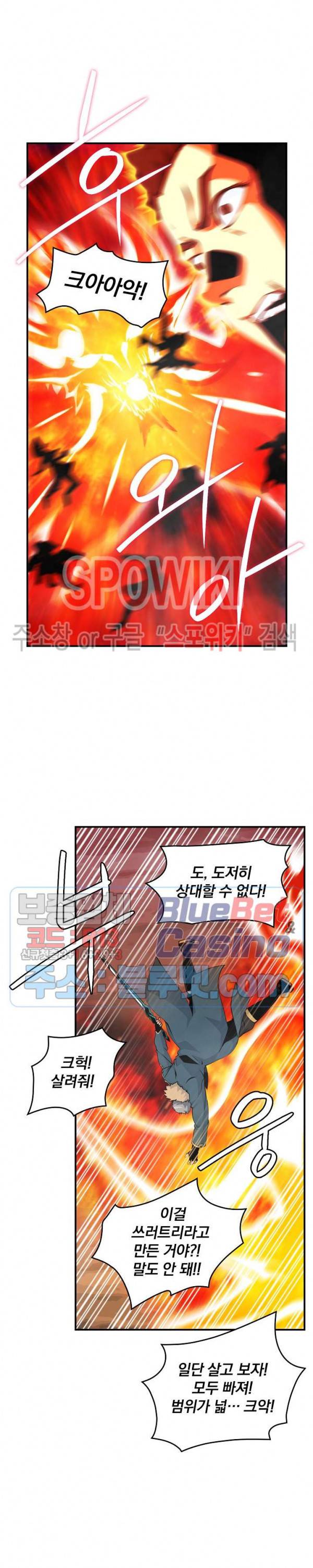 나는 될 놈이다 55화 16