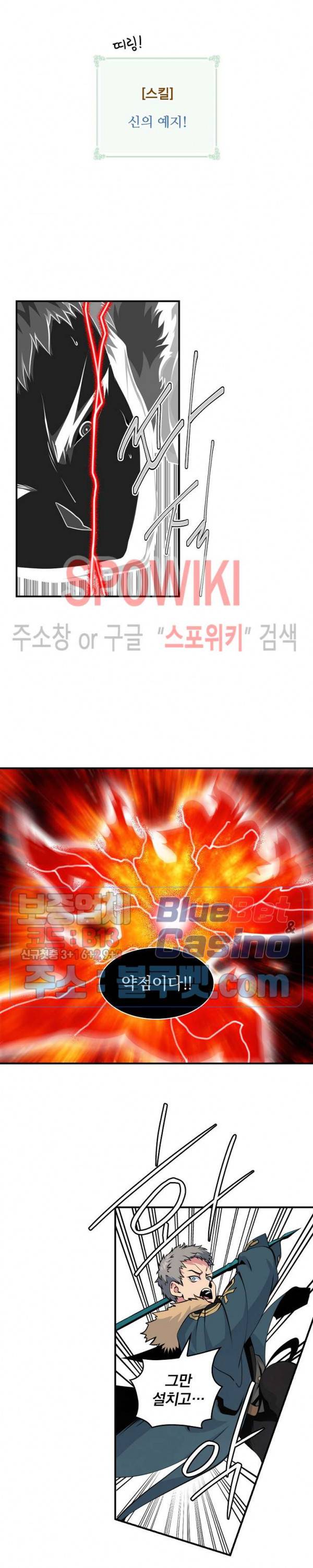 나는 될 놈이다 55화 17