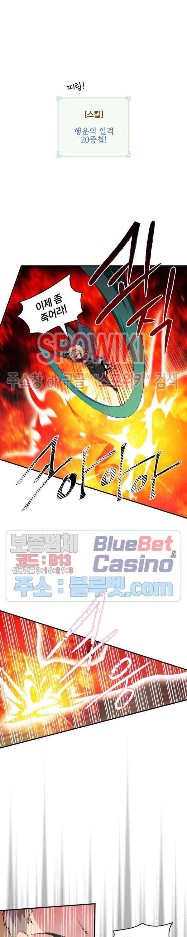 나는 될 놈이다 55화 18