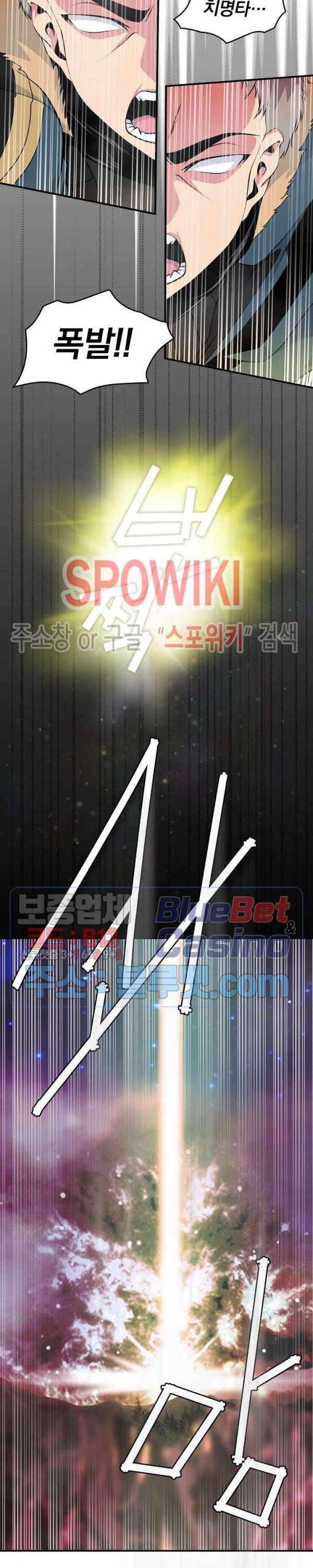 나는 될 놈이다 55화 19