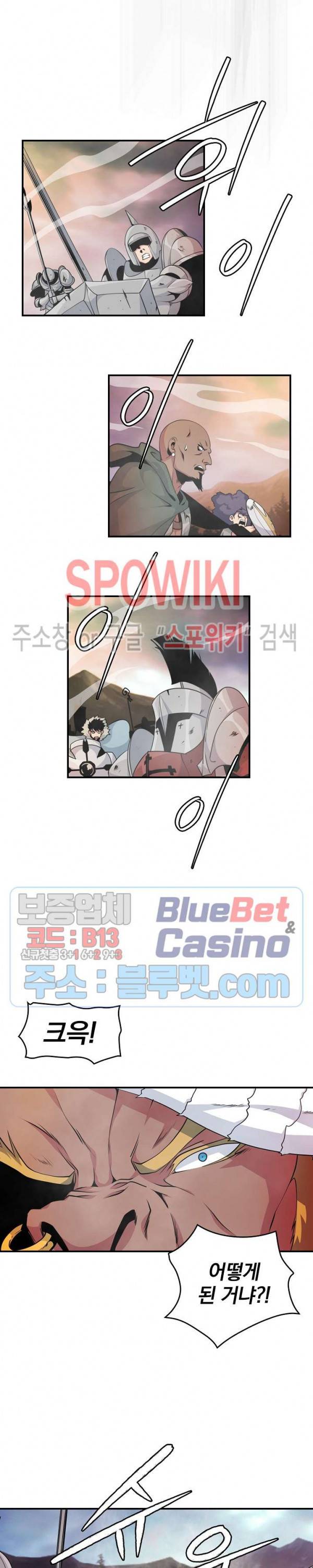나는 될 놈이다 55화 20