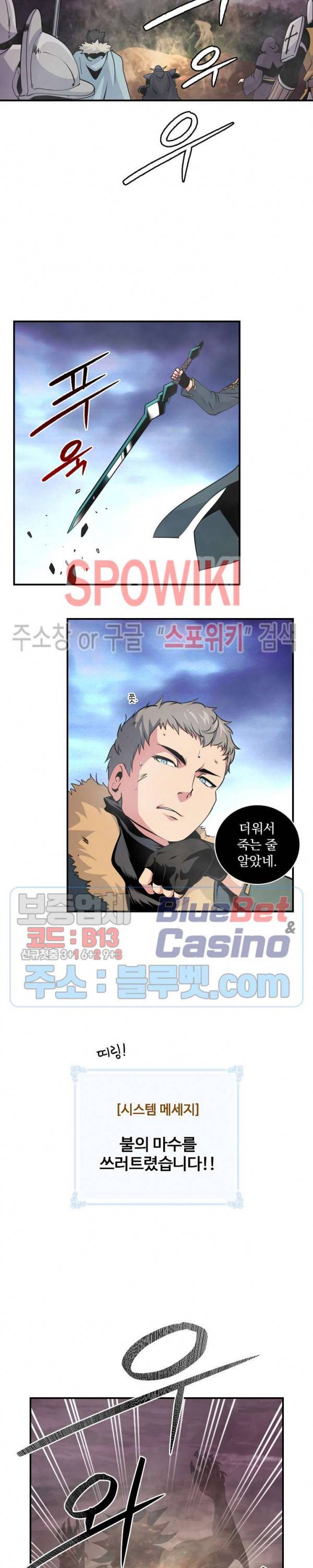 나는 될 놈이다 55화 21