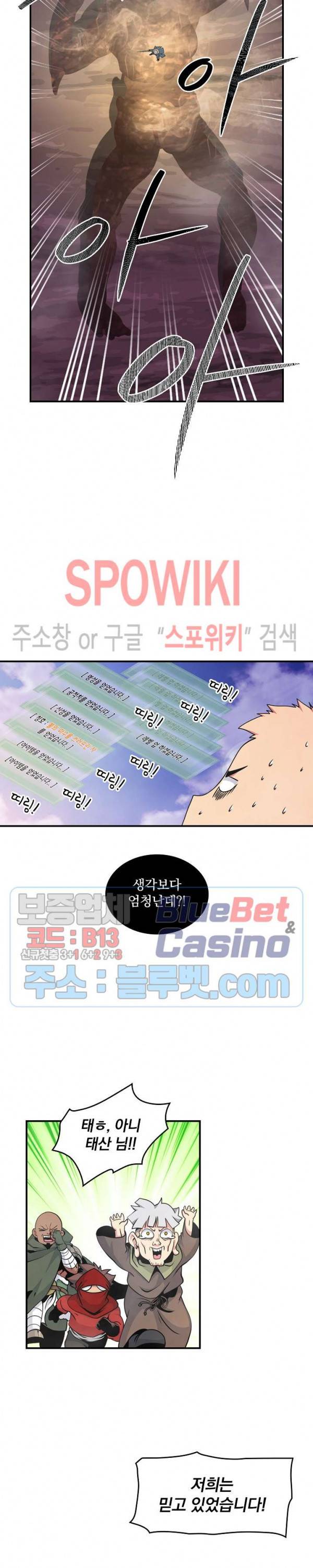 나는 될 놈이다 55화 22