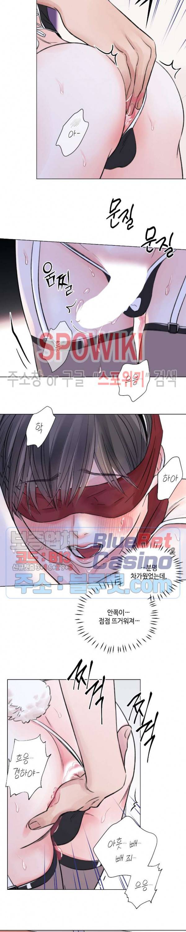 나의 하우스메이트 43화 외전 5화 3