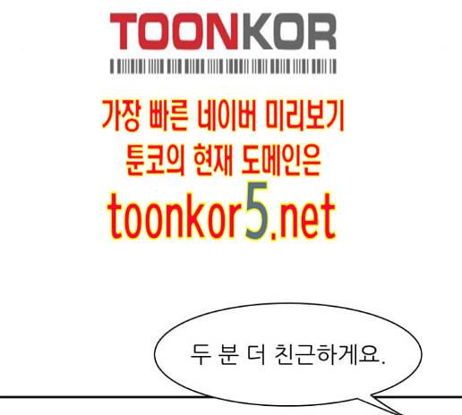 유일무이 로맨스 94화 4