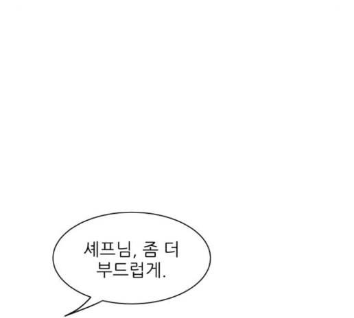 유일무이 로맨스 94화 8