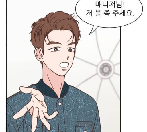 유일무이 로맨스 94화 14
