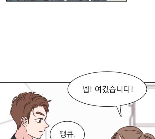유일무이 로맨스 94화 15