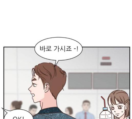 유일무이 로맨스 94화 20