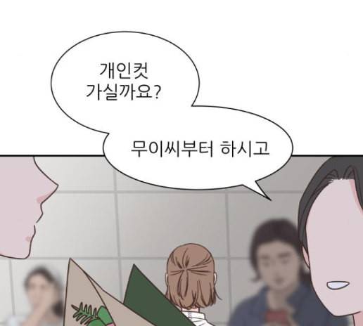 유일무이 로맨스 94화 30