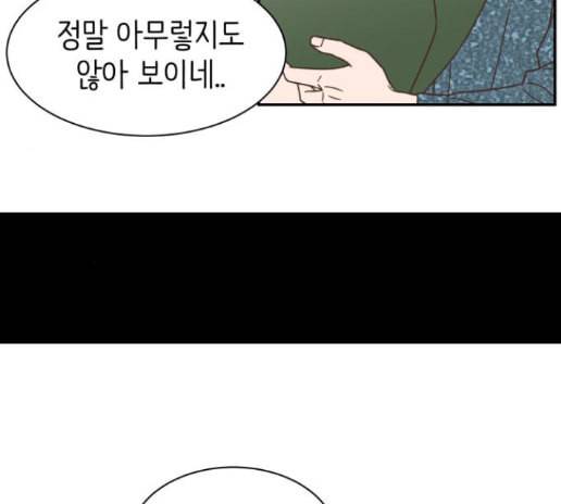 유일무이 로맨스 94화 34