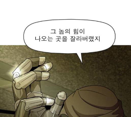 니편내편 137화 1