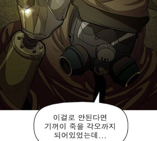 니편내편 137화 2
