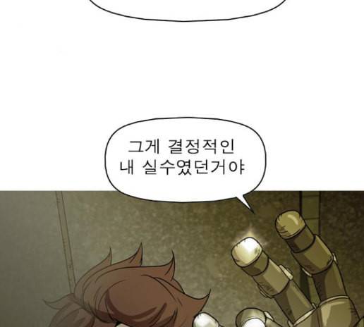 니편내편 137화 3
