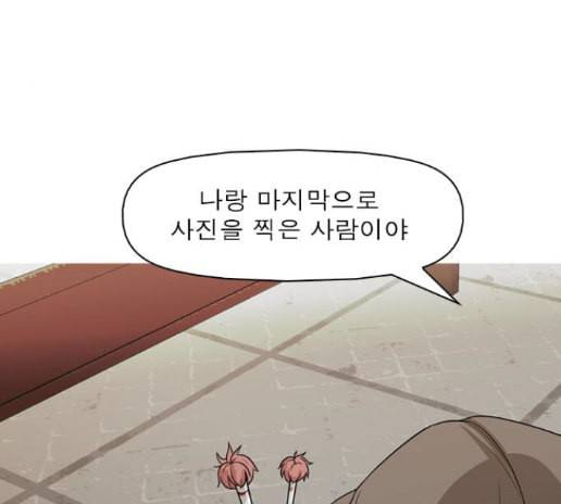 니편내편 137화 5