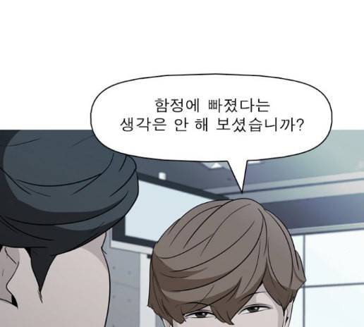 니편내편 137화 7