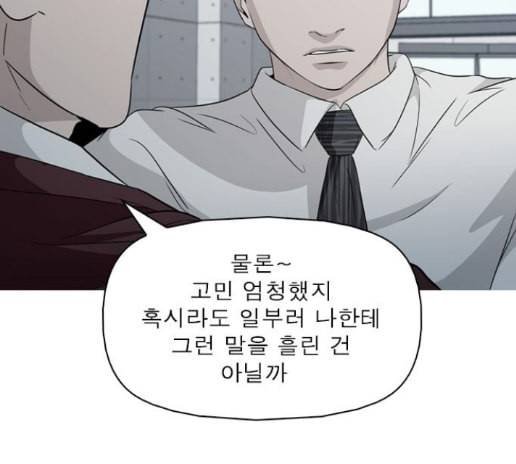 니편내편 137화 8