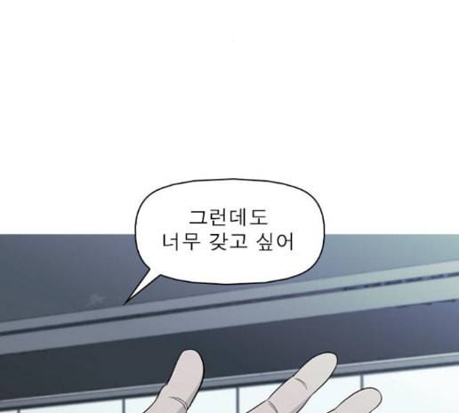 니편내편 137화 9