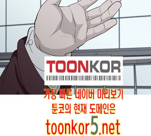 니편내편 137화 10