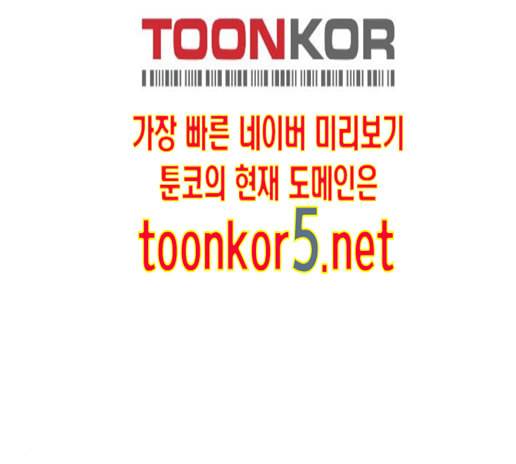 니편내편 137화 12