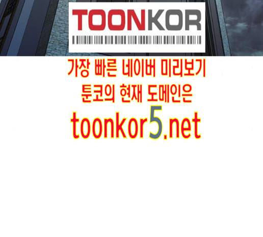 니편내편 137화 14
