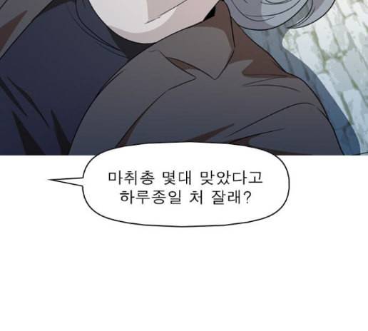 니편내편 137화 16