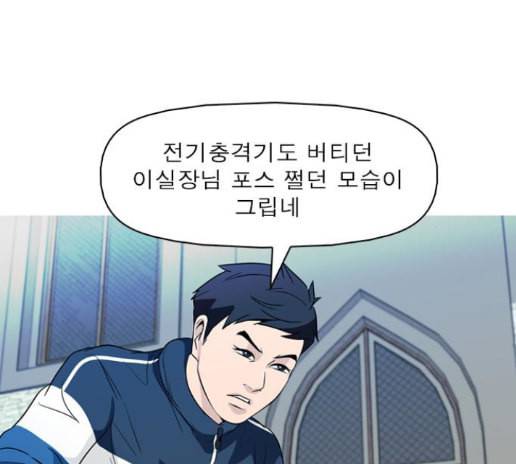 니편내편 137화 17