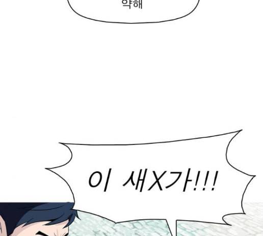 니편내편 137화 19