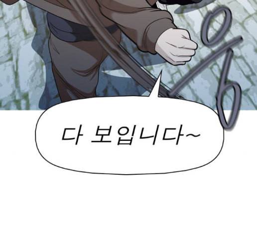 니편내편 137화 23