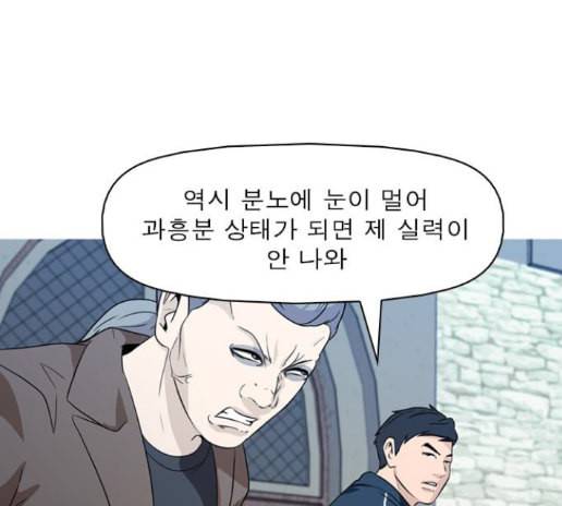 니편내편 137화 24