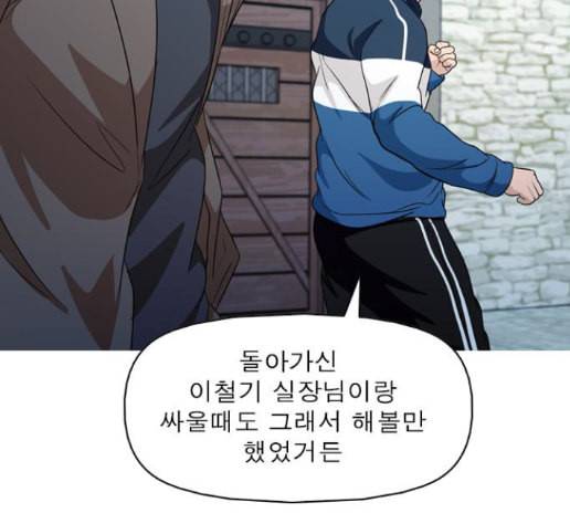니편내편 137화 25