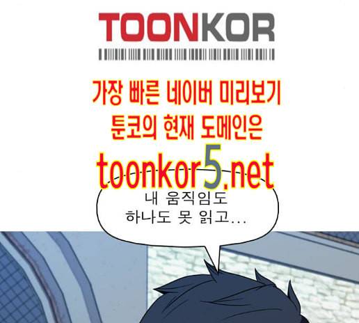니편내편 137화 26