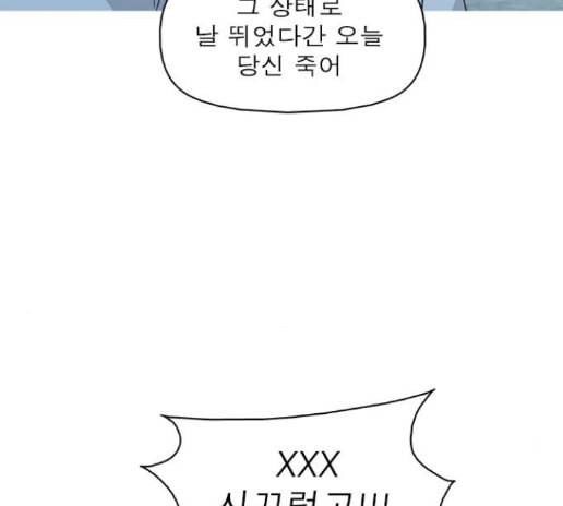 니편내편 137화 28